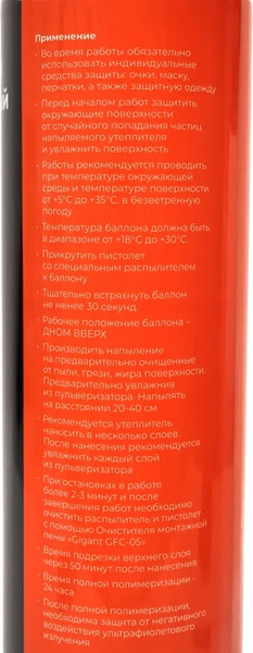 Изображение товара Утеплитель напыляемый Gigant GSI-01