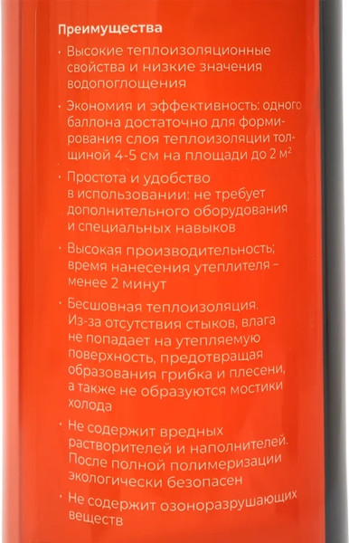 Изображение товара Утеплитель напыляемый Gigant GSI-01