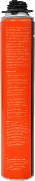 Изображение товара Утеплитель напыляемый Gigant GSI-01