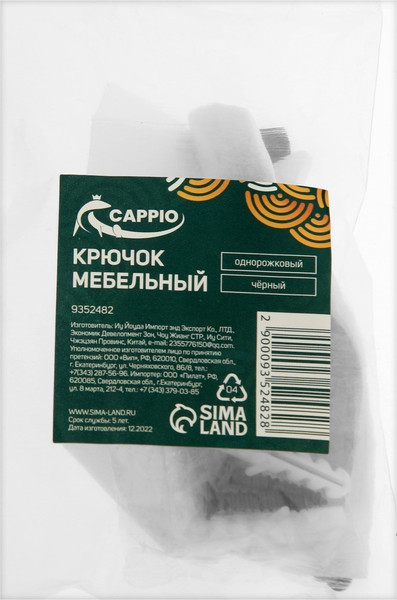 Изображение товара Крючок для одежды CAPPIO Chalice 9352482 (черный)