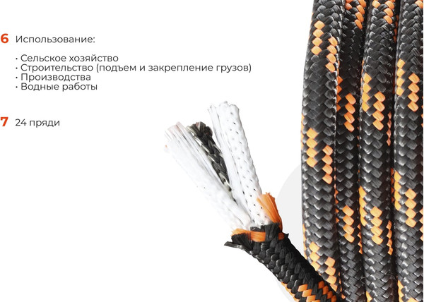 Изображение товара Веревка хозяйственная Gigant HRS-05