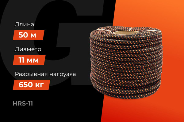 Изображение товара Веревка хозяйственная Gigant HRS-11