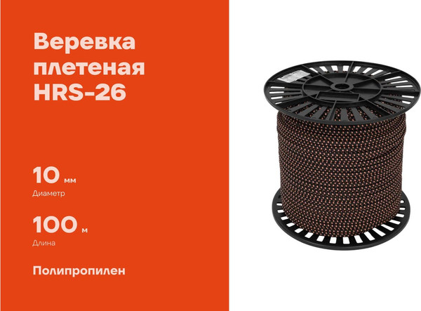 Изображение товара Веревка хозяйственная Gigant HRS-26