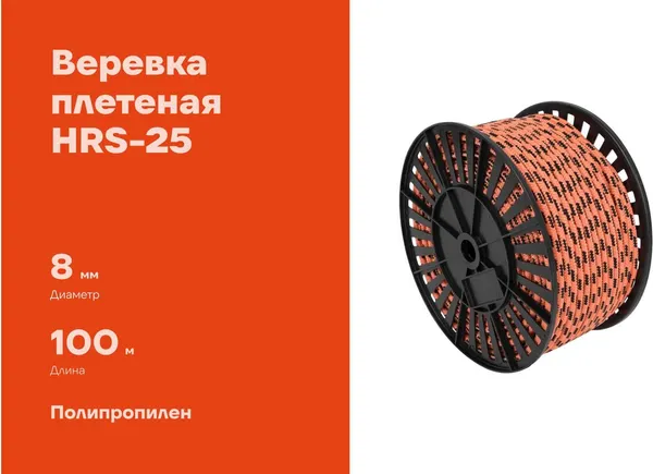Изображение товара Веревка хозяйственная Gigant HRS-25