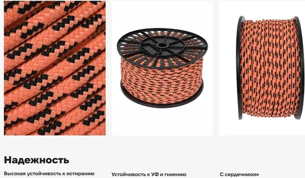Изображение товара Веревка хозяйственная Gigant HRS-25