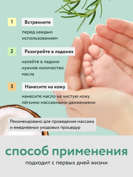 Изображение товара Косметическое масло детское Lulu Массажное (150мл)