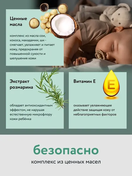 Изображение товара Косметическое масло детское Lulu Массажное (150мл)