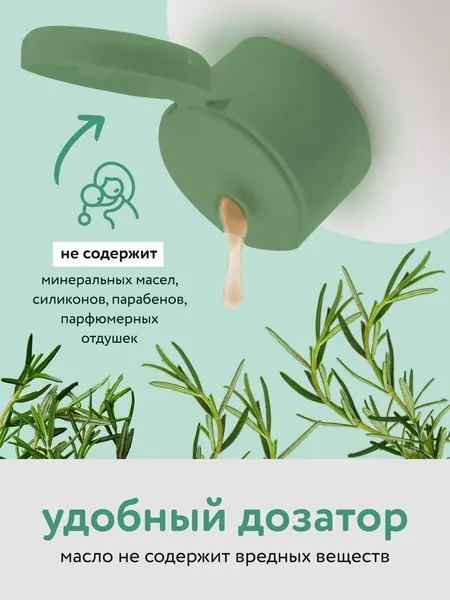 Изображение товара Косметическое масло детское Lulu Массажное (150мл)
