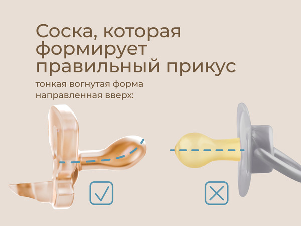 Изображение товара Набор пустышек ROXY-KIDS RSS-005-2SC (2шт, карамельный)