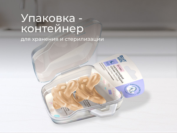 Изображение товара Набор пустышек ROXY-KIDS RSS-005-2SC (2шт, карамельный)