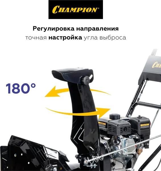 Изображение товара Снегоуборщик бензиновый Champion ST654