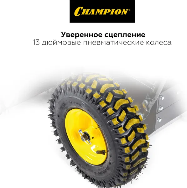 Изображение товара Снегоуборщик бензиновый Champion ST654
