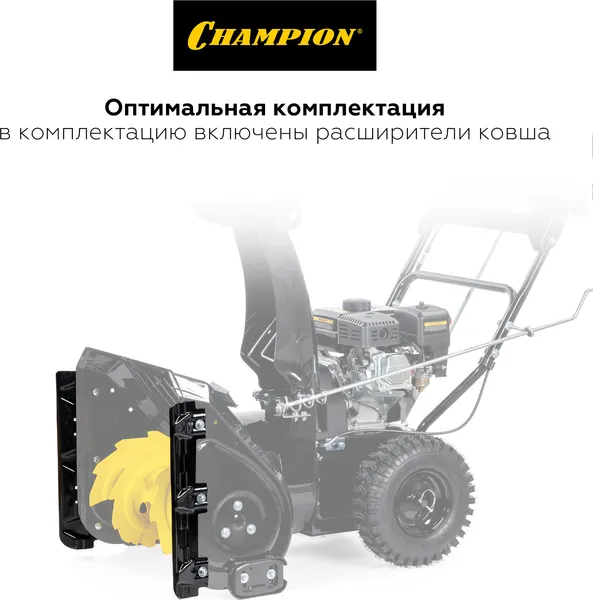 Изображение товара Снегоуборщик бензиновый Champion ST654