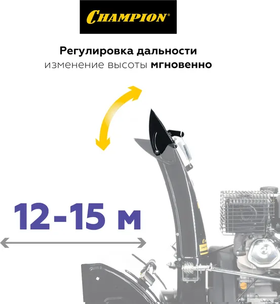 Изображение товара Снегоуборщик бензиновый Champion ST654