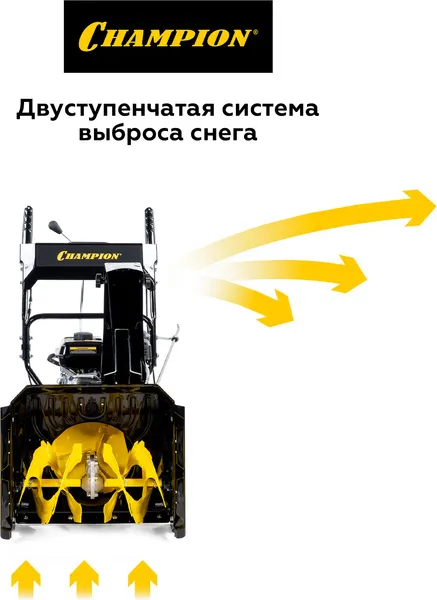 Изображение товара Снегоуборщик бензиновый Champion ST654