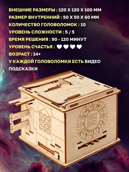 Изображение товара Игра-головоломка Славянская столица Квест Спейс бокс