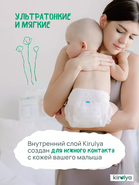 Изображение товара Подгузники-трусики детские Kirulya Premium М 6-11кг (44шт)