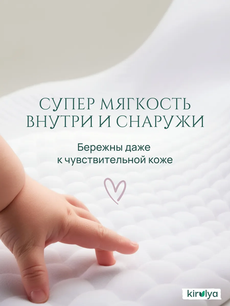 Изображение товара Подгузники-трусики детские Kirulya Premium М 6-11кг (44шт)