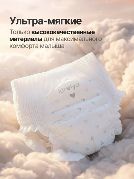 Изображение товара Подгузники-трусики детские Kirulya Premium L 9-14кг (42шт)
