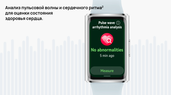 Изображение товара Фитнес-браслет Huawei Band 11 Pro / CDY-B49 55020GUV (голубой)