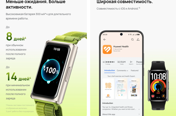 Изображение товара Фитнес-браслет Huawei Band 11 Pro / CDY-B49 55020GUV (голубой)