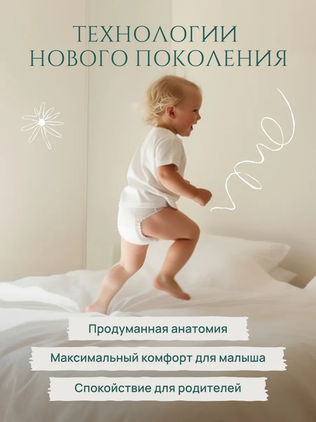 Изображение товара Подгузники-трусики детские Kirulya Premium XXL 15+ кг (34шт)