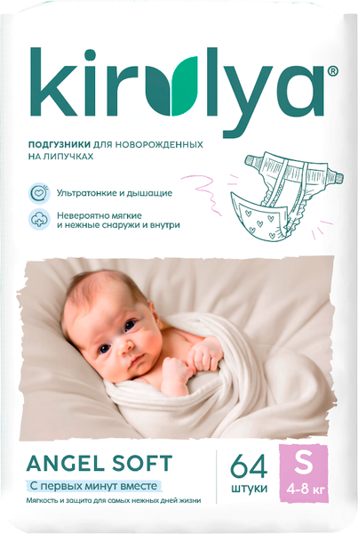 Изображение товара Подгузники детские Kirulya на липучках Premium S 4-8кг (64шт)