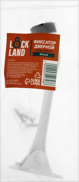 Изображение товара Ограничитель дверной Lockland 9351748 (белый)
