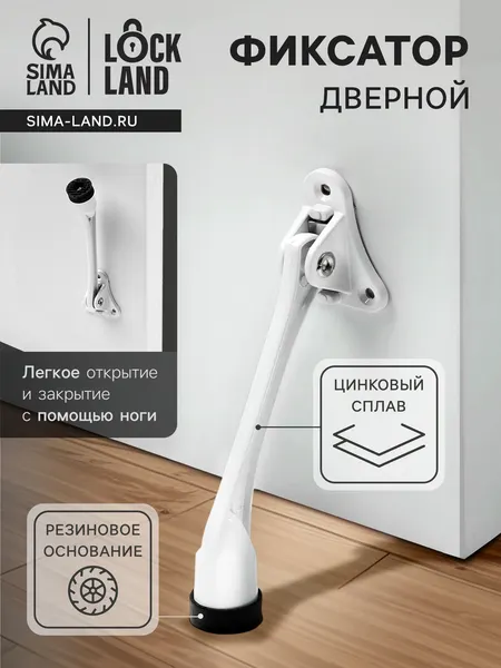 Изображение товара Ограничитель дверной Lockland 9351748 (белый)