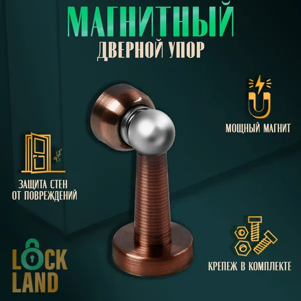 Изображение товара Ограничитель дверной Lockland 7028267 (медь)