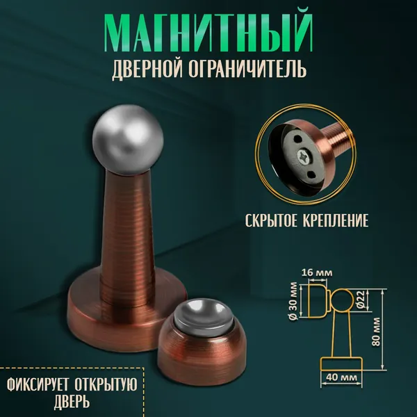 Изображение товара Ограничитель дверной Lockland 7028267 (медь)