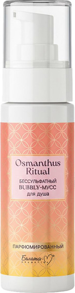 Гель для душа Белита-М Osmanthus Ritual (150мл) — фото 3