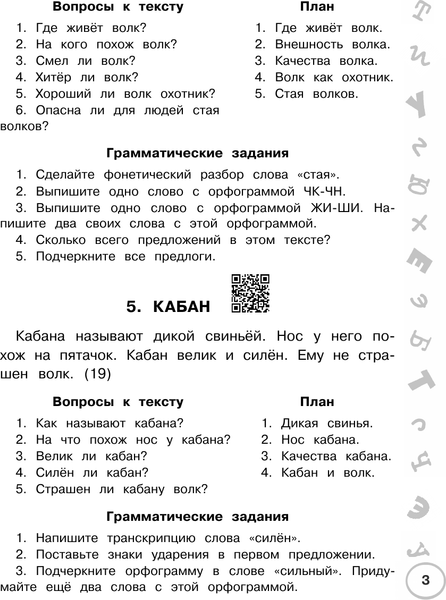 Изображение товара Учебное пособие АСТ Русский язык. Лучшие изложения. 1 класс (Узорова О. 9785171810245)