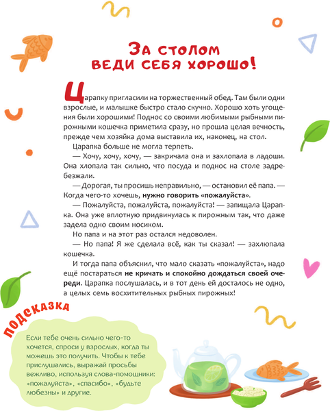 Изображение товара Развивающая книга АСТ Хочу нравиться! мягкая обложка (Брусникина Мария)