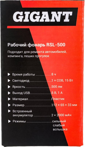 Изображение товара Фонарь Gigant RSL-500