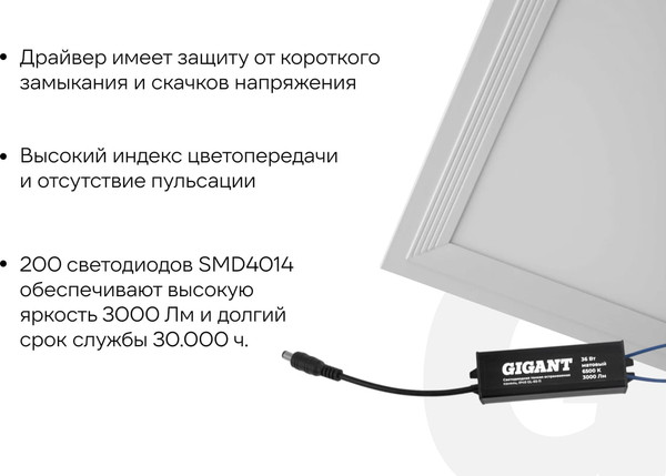 Изображение товара Панель светодиодная Gigant GL-03-11