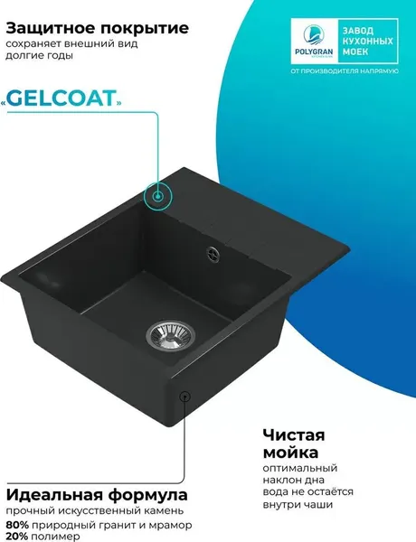 Изображение товара Мойка кухонная Polygran Deka 600 (космос)