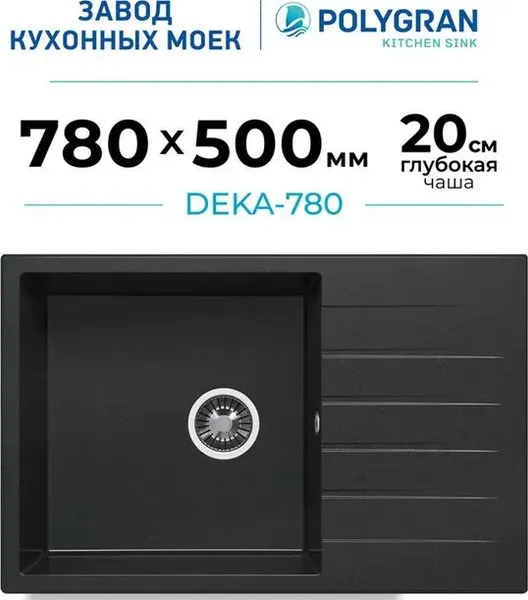 Изображение товара Мойка кухонная Polygran Deka 780 (космос)