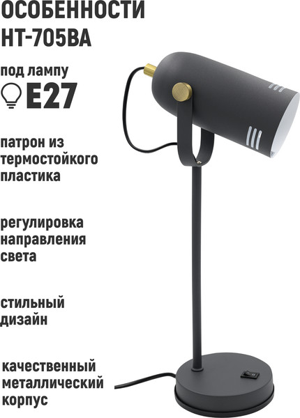 Изображение товара Настольная лампа ArtStyle HT-705BA (черный/латунь)