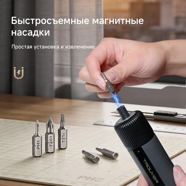 Изображение товара Электроотвертка Trouver 4V Electric Screwdriver Kit (TSD008)