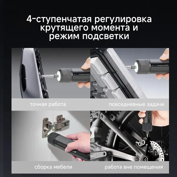 Изображение товара Электроотвертка Trouver 4V Electric Screwdriver Kit (TSD008)