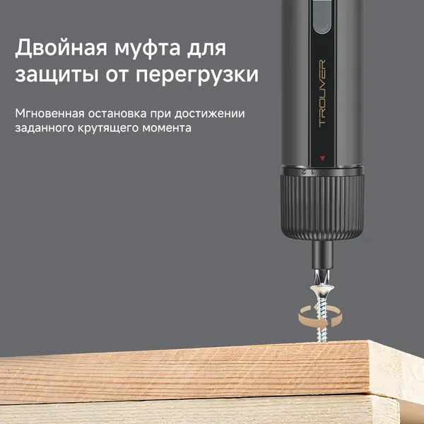 Изображение товара Электроотвертка Trouver 4V Electric Screwdriver Kit (TSD008)
