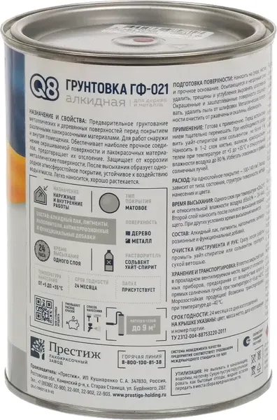 Изображение товара Грунтовка Formula Q8 ГФ-021 (800г, красно-коричневый)