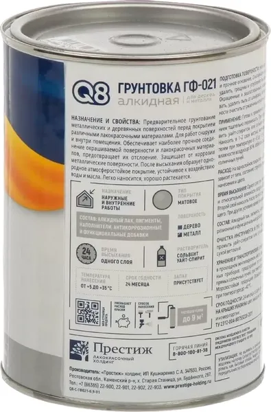 Изображение товара Грунтовка Formula Q8 ГФ-021 (800г, серый)