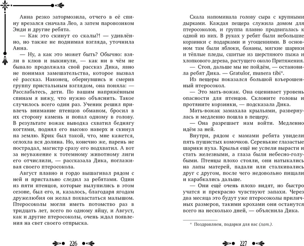 Изображение товара Художественная книга CLEVER Школа стихий. Магия Алтая, твердая обложка (Леви Анна)