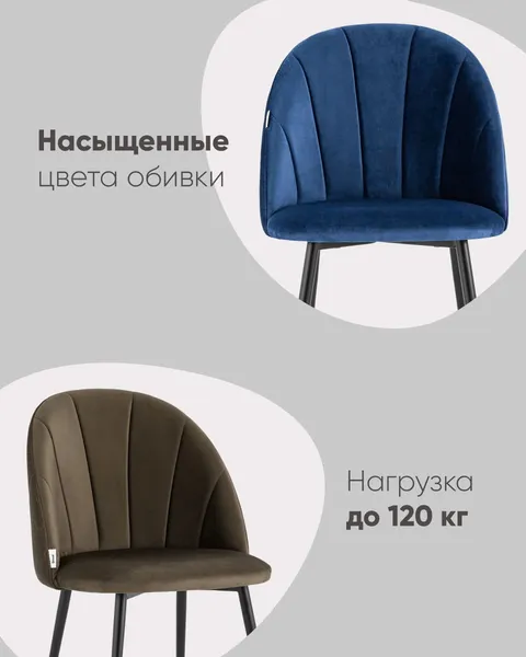 Изображение товара Стул Stool Group Логан SN LV-121-Cb-01-01 (велюр синий)