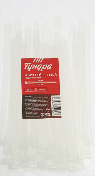 Изображение товара Набор стяжек для кабеля Tundra Нейлоновя многоразовая / 1550225 (50шт, белый)