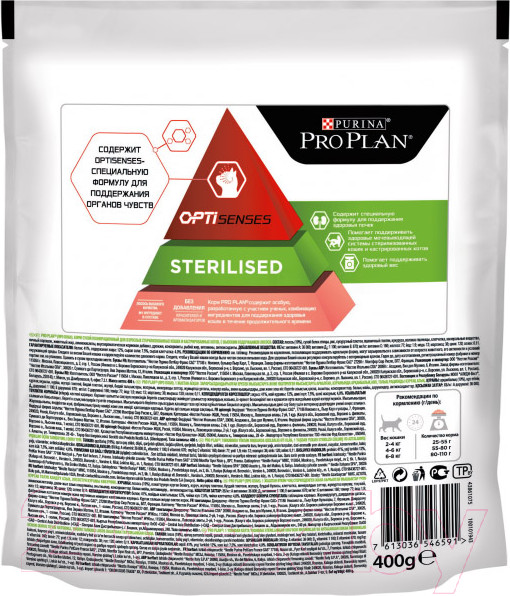 Изображение товара Сухой корм для кошек Pro Plan Sterilised Sensitive Adult с лососем (400г)