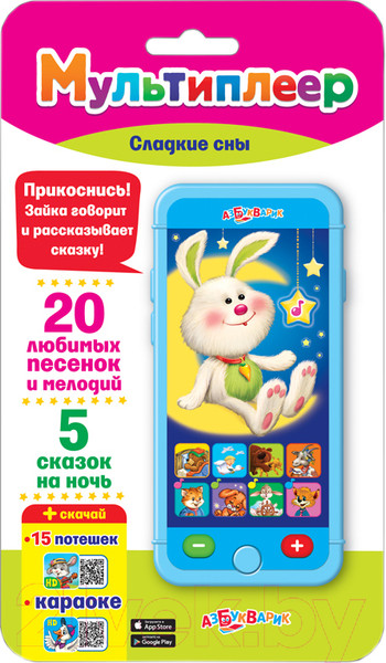 Изображение товара Развивающая игрушка Азбукварик Мультиплеер Сладкие сны / 2005