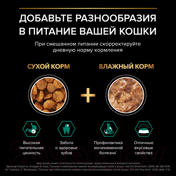 Изображение товара Сухой корм для кошек Pro Plan Sterilised с индейкой (400г)